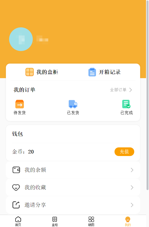 【久趣亲测】2022最新盲盒商城完整开源运营源码/对接免签支付接口/带视频搭建教程