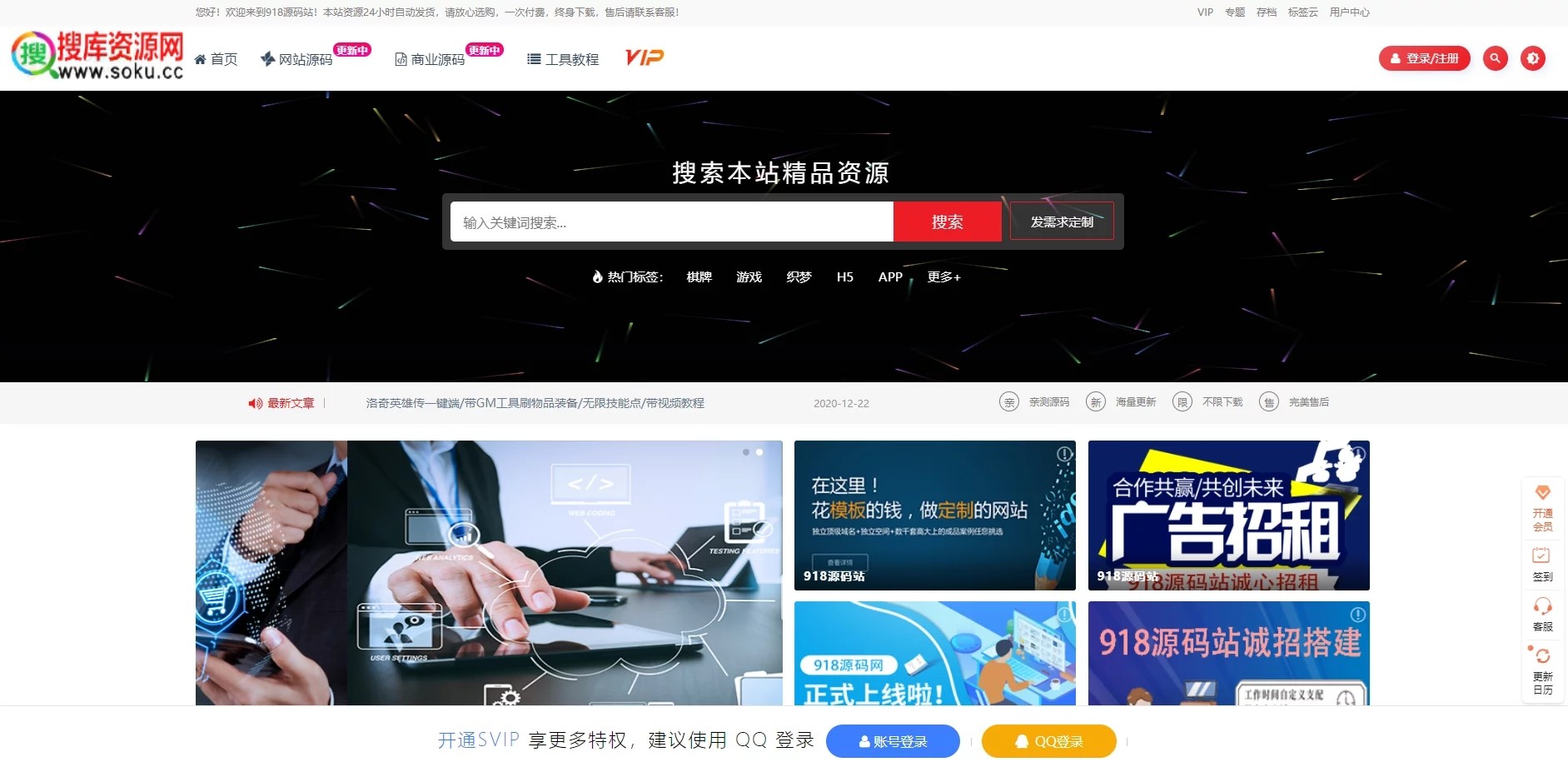 【独家发布】wp内核仿搜库源码网运营模板/亲测可用/适合做源码站的朋友-久趣源码交流论坛