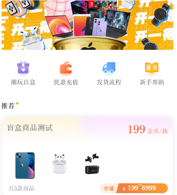 【久趣亲测】2022最新盲盒商城完整开源运营源码/对接免签支付接口/带视频搭建教程