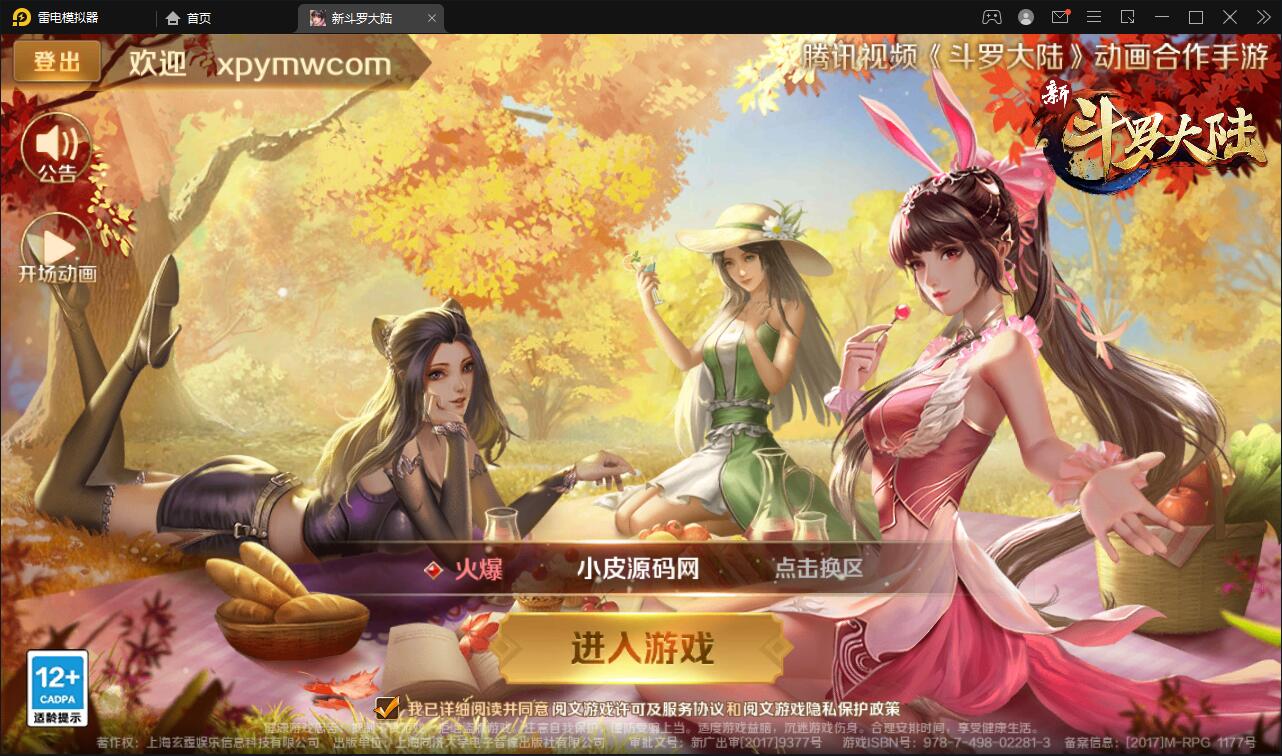 回合卡牌手游【斗罗大陆-楼高端】2月整理Linux手工服务端+运营后台+GM授权后台-久趣源码交流论坛