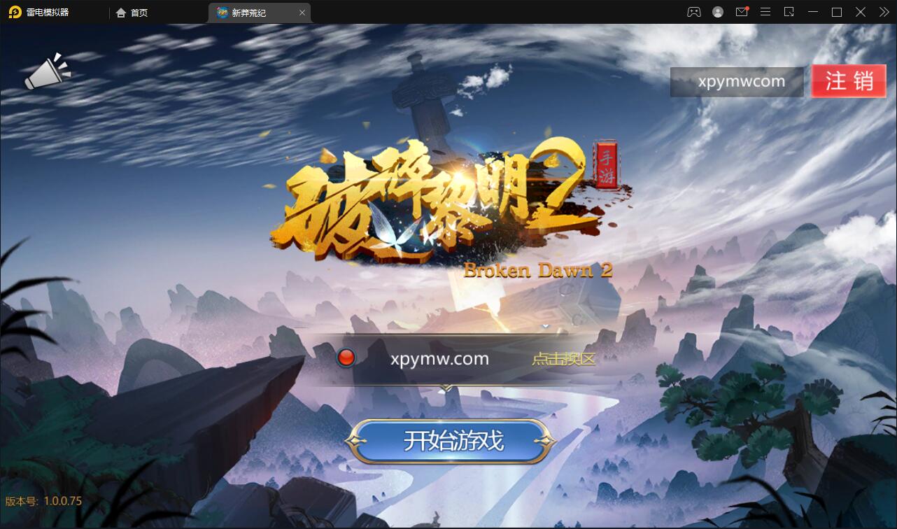 回合手游【新蛮荒记之破碎黎明2】2月整理Linux手工服务端+GM后台【站长亲测】-久趣源码交流论坛