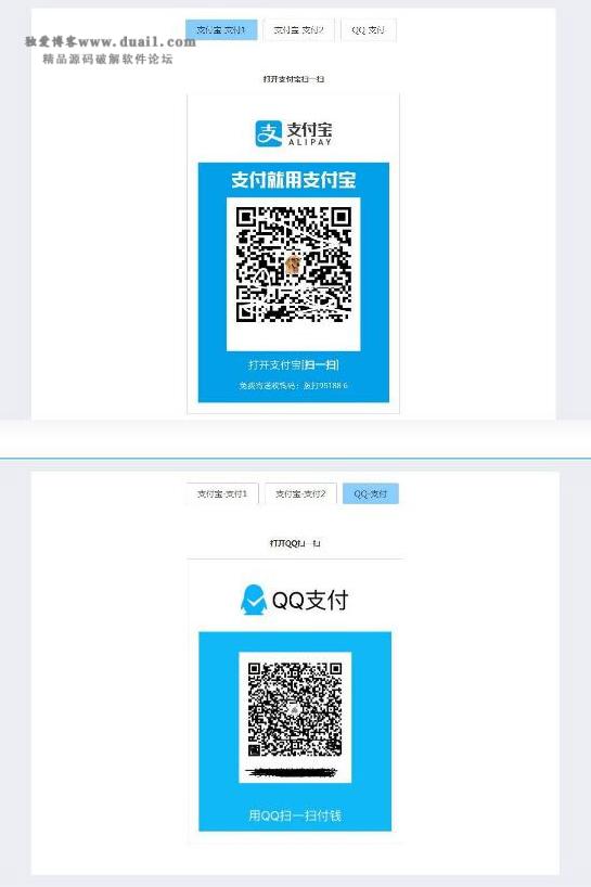 简单响应式收银台个人收款二维码支付宝微信在线收款码页面-久趣源码交流论坛