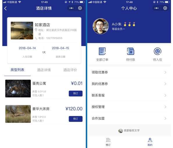 叮咚酒店营销版小程序v8.5.8+前端-久趣源码交流论坛