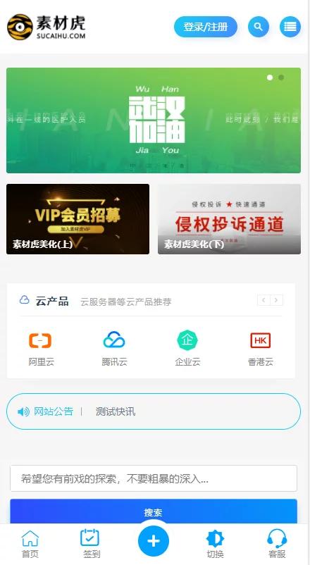 【 亲测可用】最新二开的ripro虎造子主题大气简洁集成后台美化包v1.9-久趣源码交流论坛