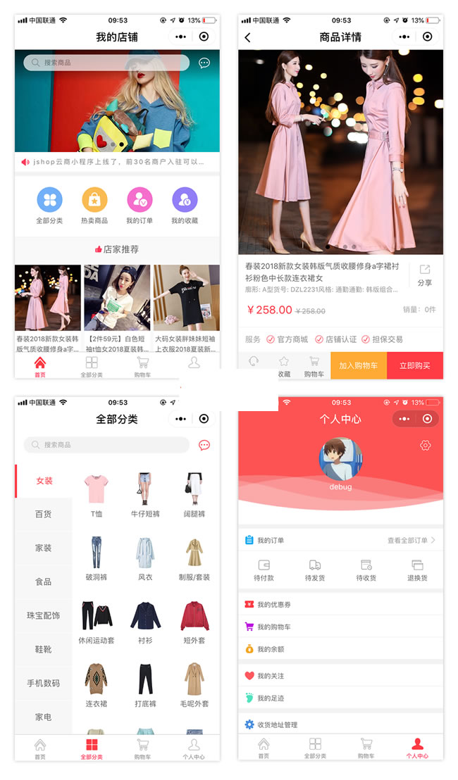 Jshop小程序商城 v2.7.0-久趣源码交流论坛