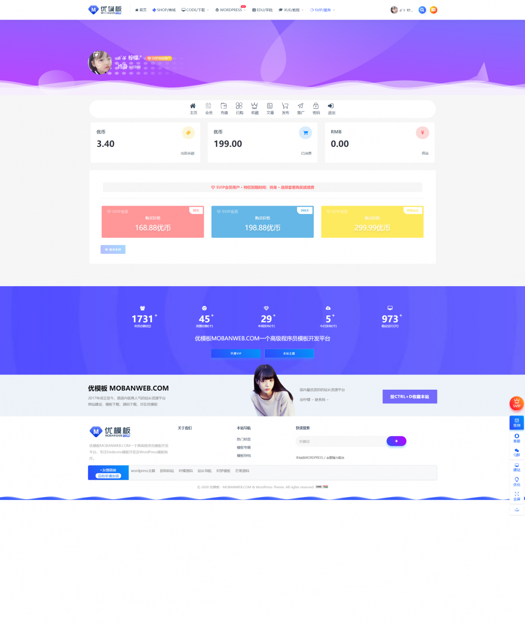 RIPRO主题美化-会员中心全宽梦幻动态美化-久趣源码交流论坛