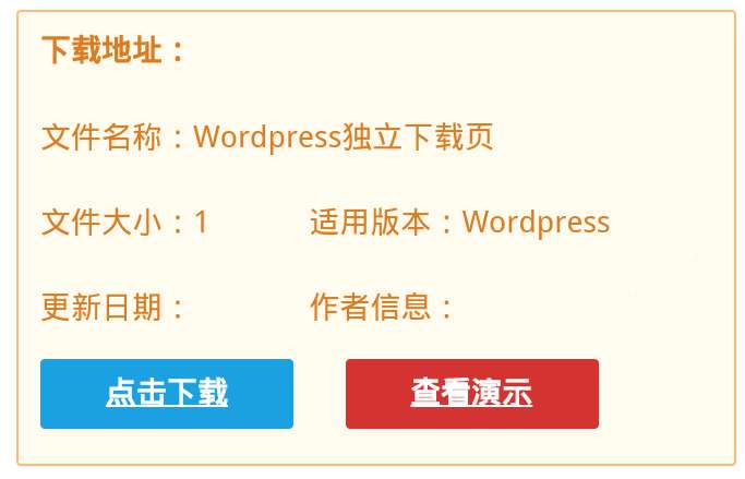 【Xydown独立下载页面插件】wordpress插件+支持添加本地下载+全面兼容wordpress3.9以上系统-久趣源码交流论坛