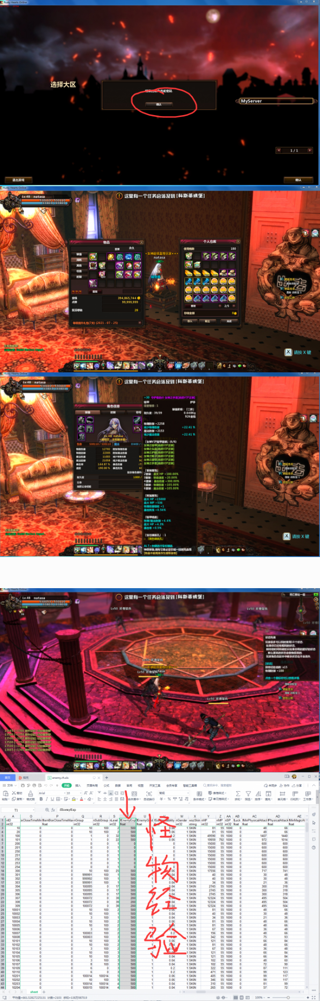 [端游] 女神颓废之心虚拟机镜像一键服务端+配套客户端+全套修改工具-久趣源码交流论坛