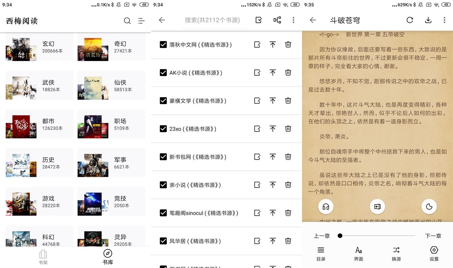 安卓西梅小说v1026绿化版-久趣源码交流论坛