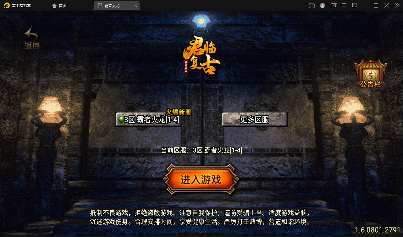 战神引擎传奇手游【霸者火龙四大陆白猪版】最新整理Win半手工服务端+战旗争霸+多大陆+多地图+充值后台【站长亲测】-久趣源码交流论坛