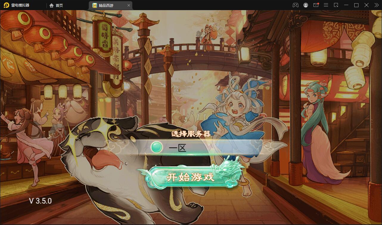 大话回合手游【精品孩子八卦】最新整理Linux手工服务端+结婚+孩子+天策+VIP+神兽+世界铃铛+变身卡+装备定制+GM后台【站长亲测】-久趣源码交流论坛