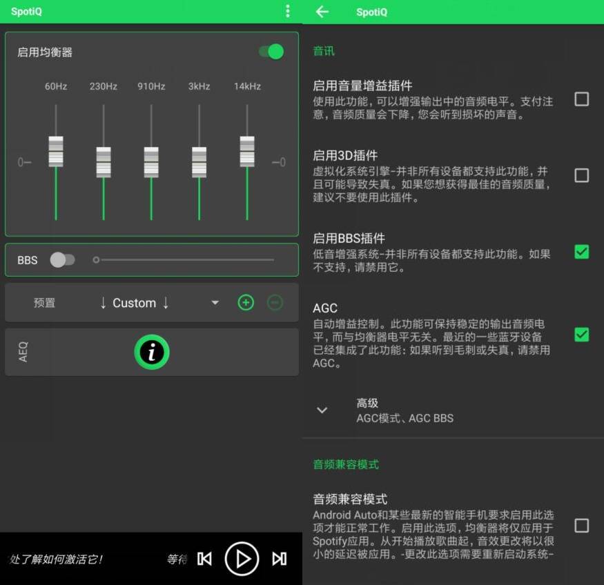 安卓SpotiQ 低音增强器v9.7.0专业版-久趣源码交流论坛