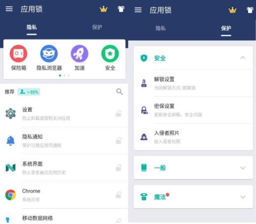 安卓应用锁 AppLock v5.2.0in 高级版-久趣源码交流论坛