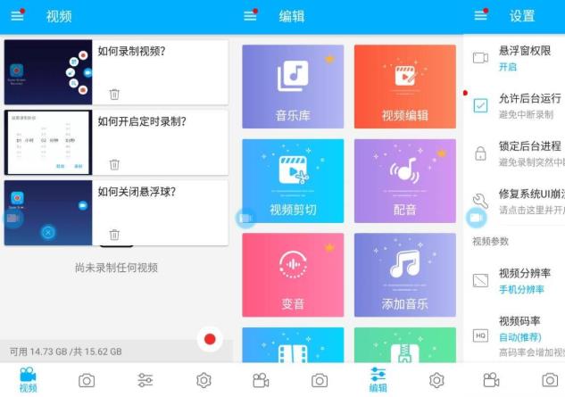 安卓超级录屏 Super Screen Recorder v4.7.2专业版-久趣源码交流论坛