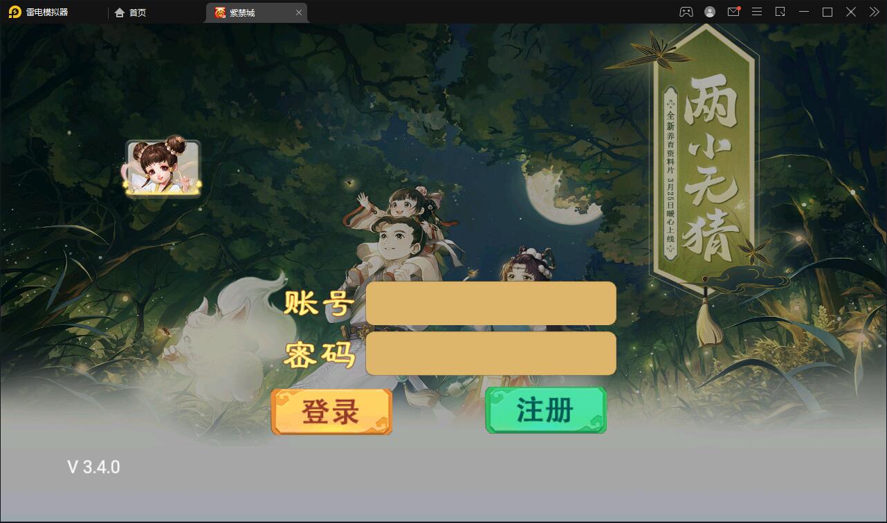 大话回合手游《精品紫禁之巅》2月整理Win一键服务端+GM后台+双端【站长亲测】-久趣源码交流论坛