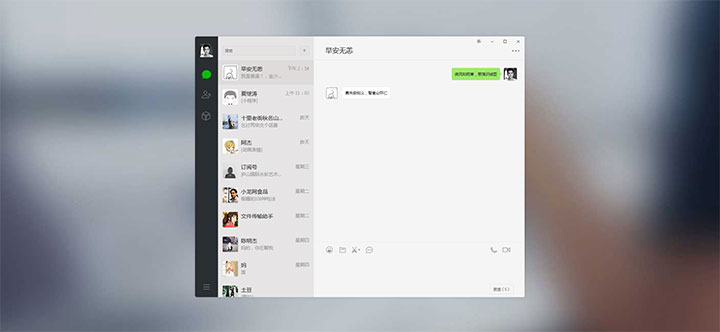 【网页聊天】简单 Amaze UI仿电脑版微信聊天界面代码-久趣源码交流论坛