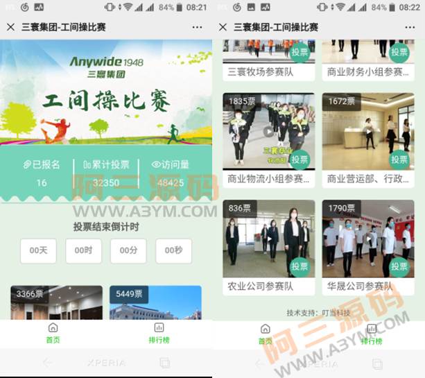 微信公众号投票源码_叮当投票v1.0.3-久趣源码交流论坛
