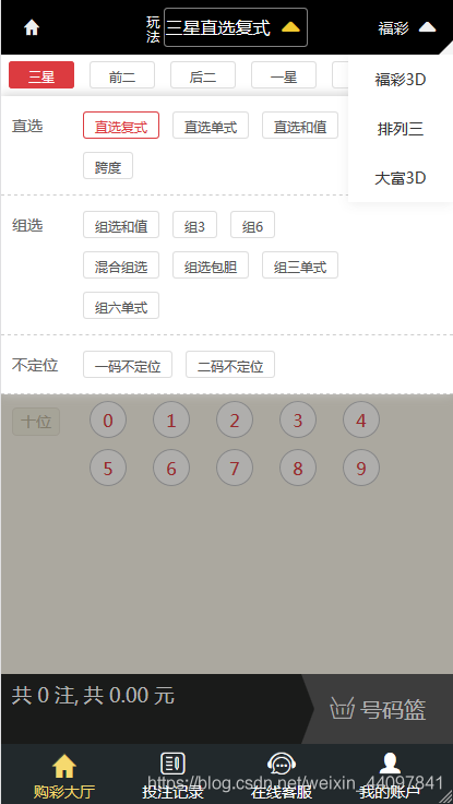 PHP彩票源码-久趣源码交流论坛
