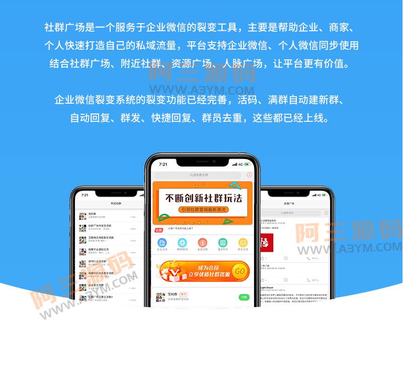 公众号社群源码_社群广场v1.3.8-久趣源码交流论坛