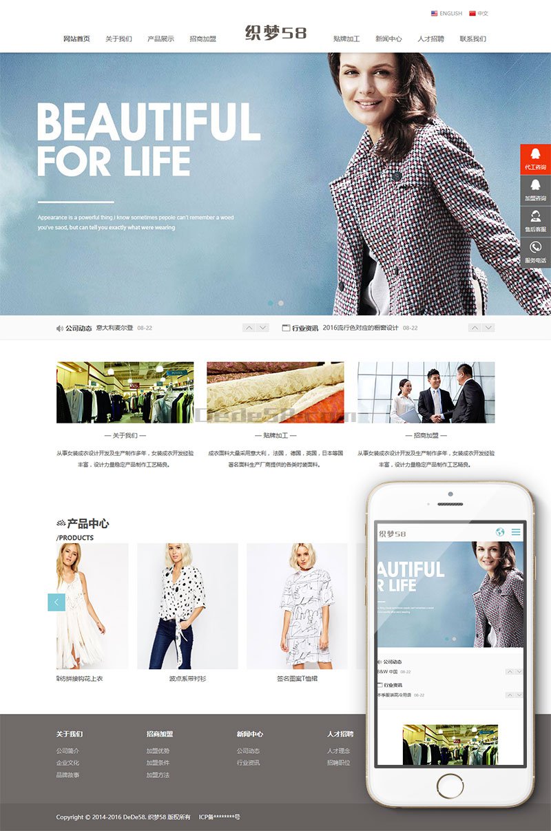 织梦中英双语服装连锁加盟店网站织梦模板(响应式自适应)-久趣源码交流论坛