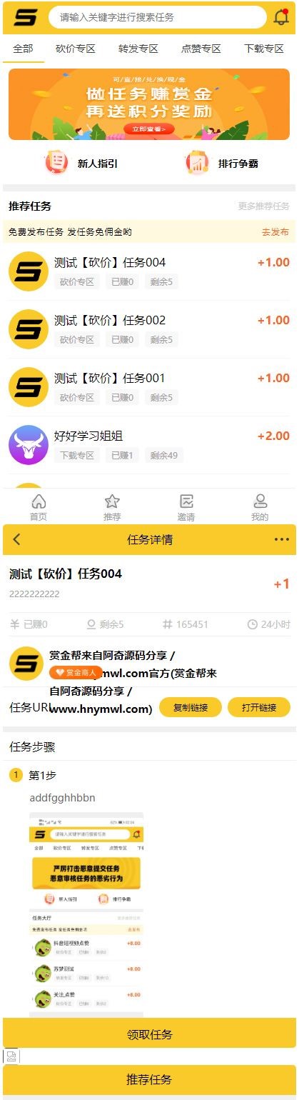 ThinkPHP仿悬赏猫任务平台源码完美运营[可直接封装APP]-久趣源码交流论坛