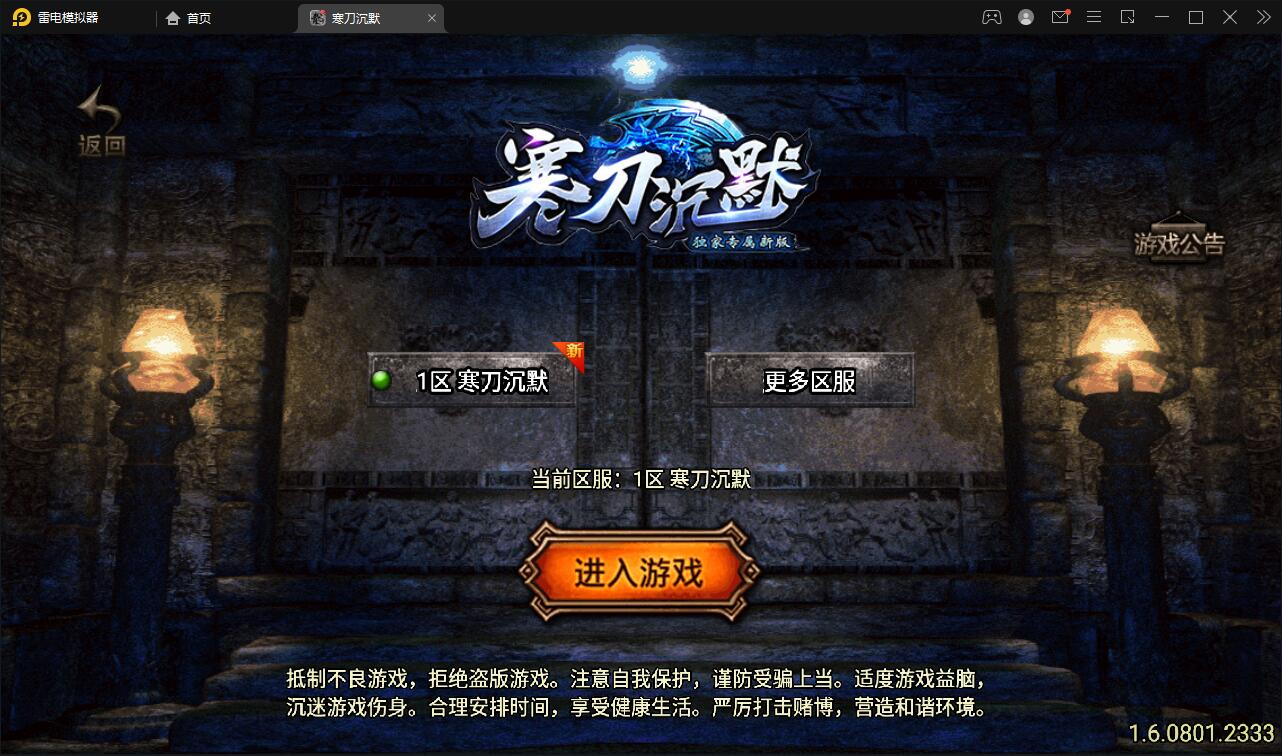 战神引擎传奇手游【寒刀沉默白猪耐玩版】2022整理Win半手工服务端+诅咒浮屠+守护神+转生地图+绝望冰宫+GM后台【站长亲测】-久趣源码交流论坛