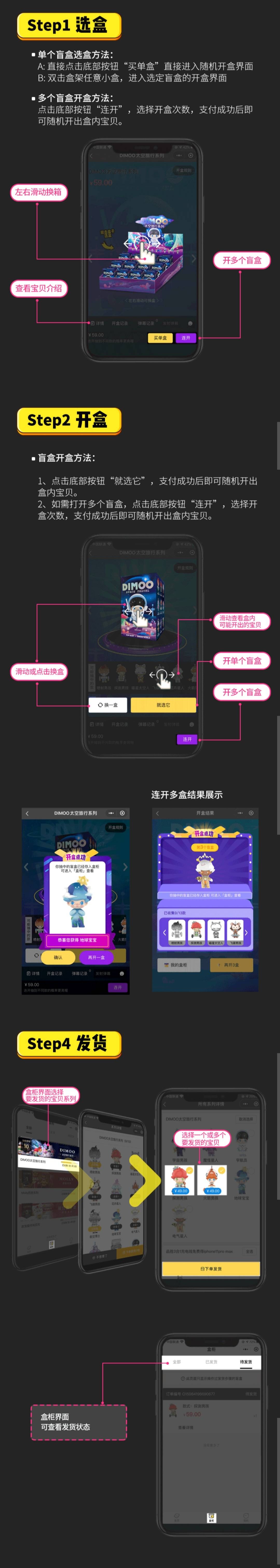 微信小程序盲盒系统源码 可对接微信支付+带视频教程-久趣源码交流论坛