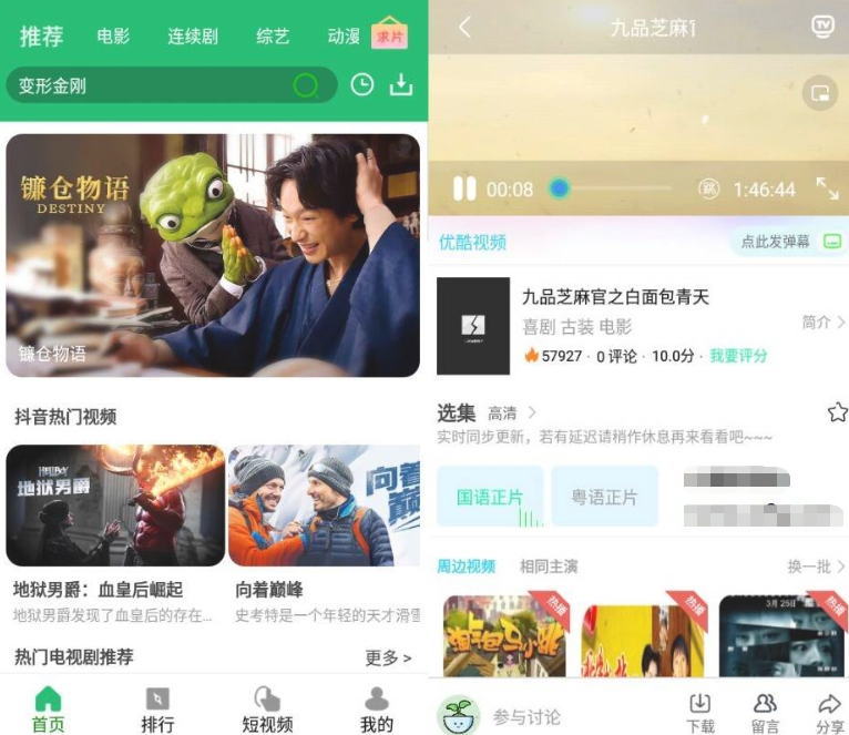 U9视频v2.1纯净版 全部使用小草影视的源-久趣源码交流论坛