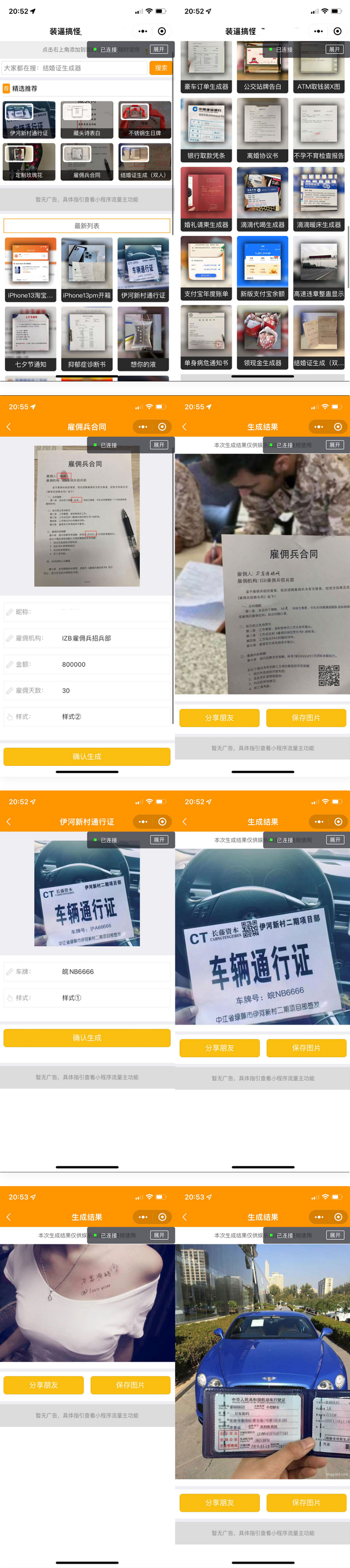 强大新UI装逼神器微信小程序源码+多模板支持多种流量主模式-久趣源码交流论坛