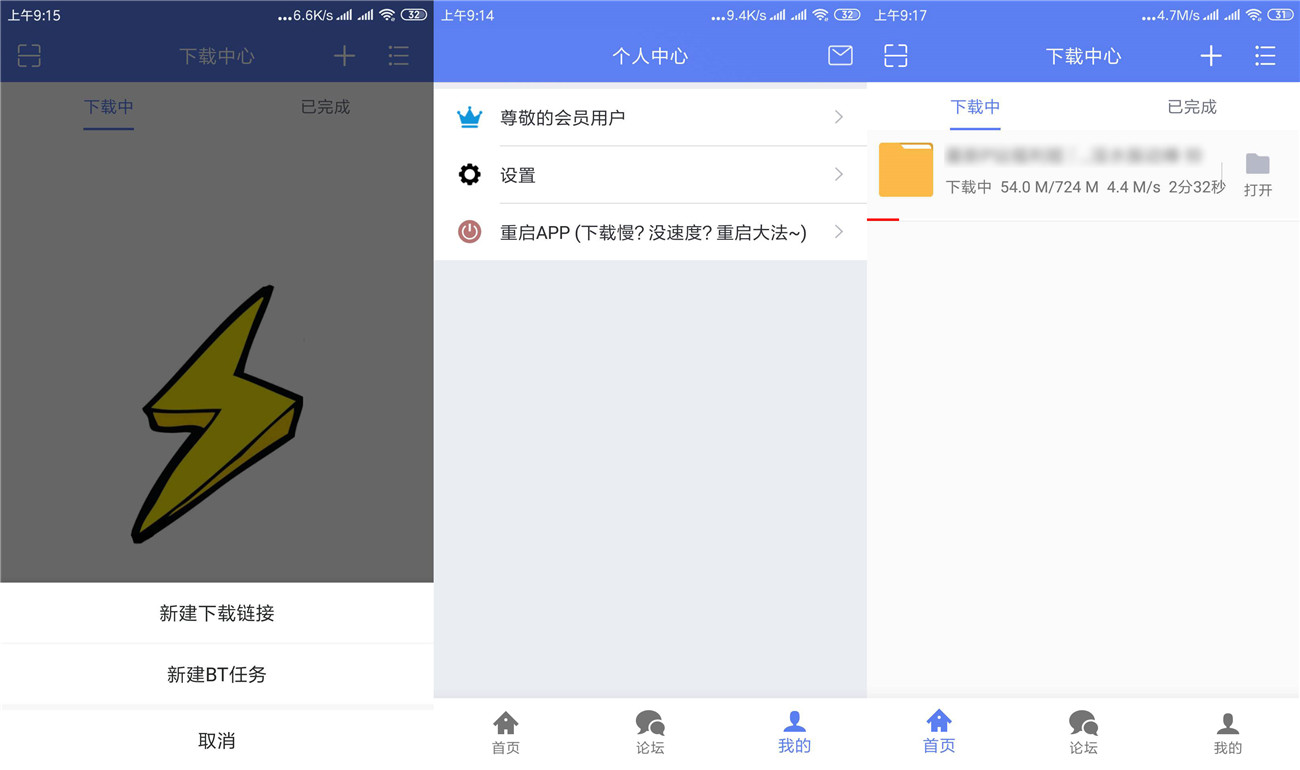 安卓闪电下载v2.0.2.2高级版-久趣源码交流论坛