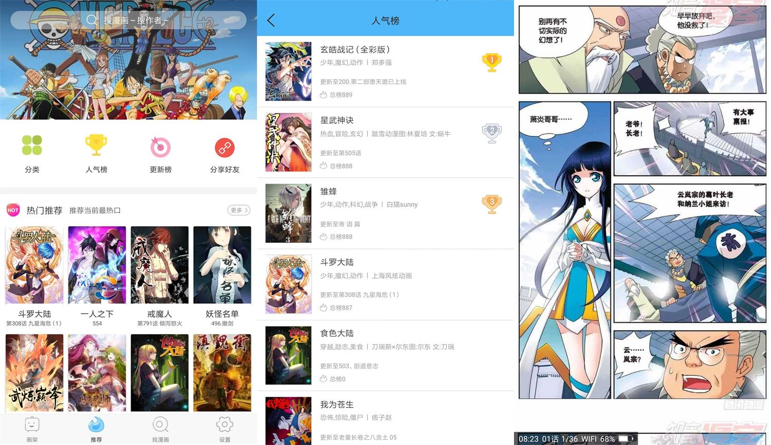 安卓扑飞漫画v3.5.9绿化版-久趣源码交流论坛