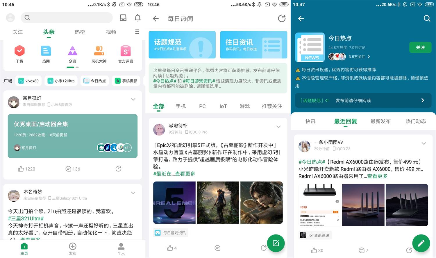 安卓酷安v12.0.2去广告优化版-久趣源码交流论坛