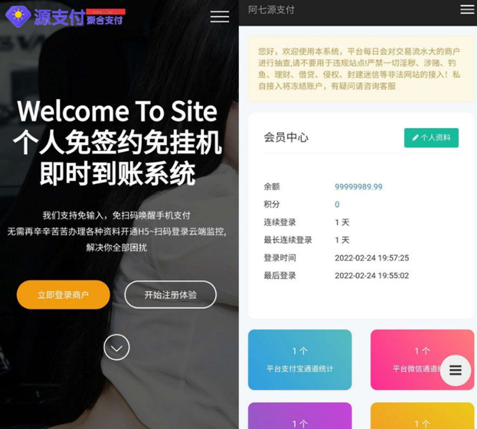 源支付3.1版本全开源版+店员监控软件+手机监控APP源码-久趣源码交流论坛
