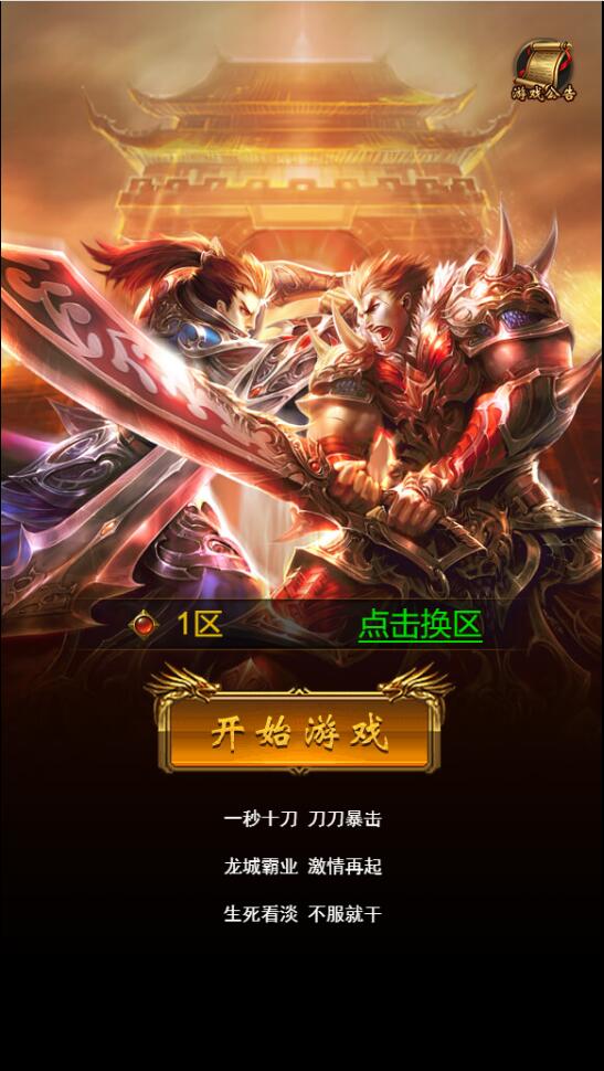 三网H5游戏【雷霆神武超变】2022整理Linux手工服务端+GM后台【站长亲测】-久趣源码交流论坛