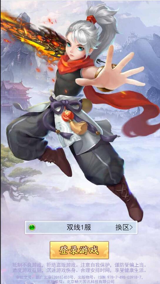 三网H5游戏【九州仙侠传H5】4月整理Linux手工服务端+运营后台【站长亲测】-久趣源码交流论坛