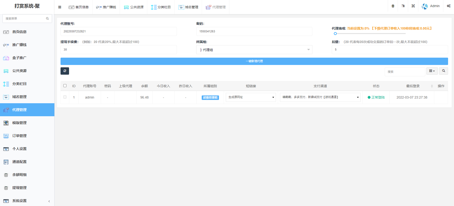 图片[6]-【站长亲测】2022年完美运营版/长安打赏系统/视频知识付费打赏系统/多种防封方案可选/全新弹窗支付无授权无加密-久趣源码交流论坛