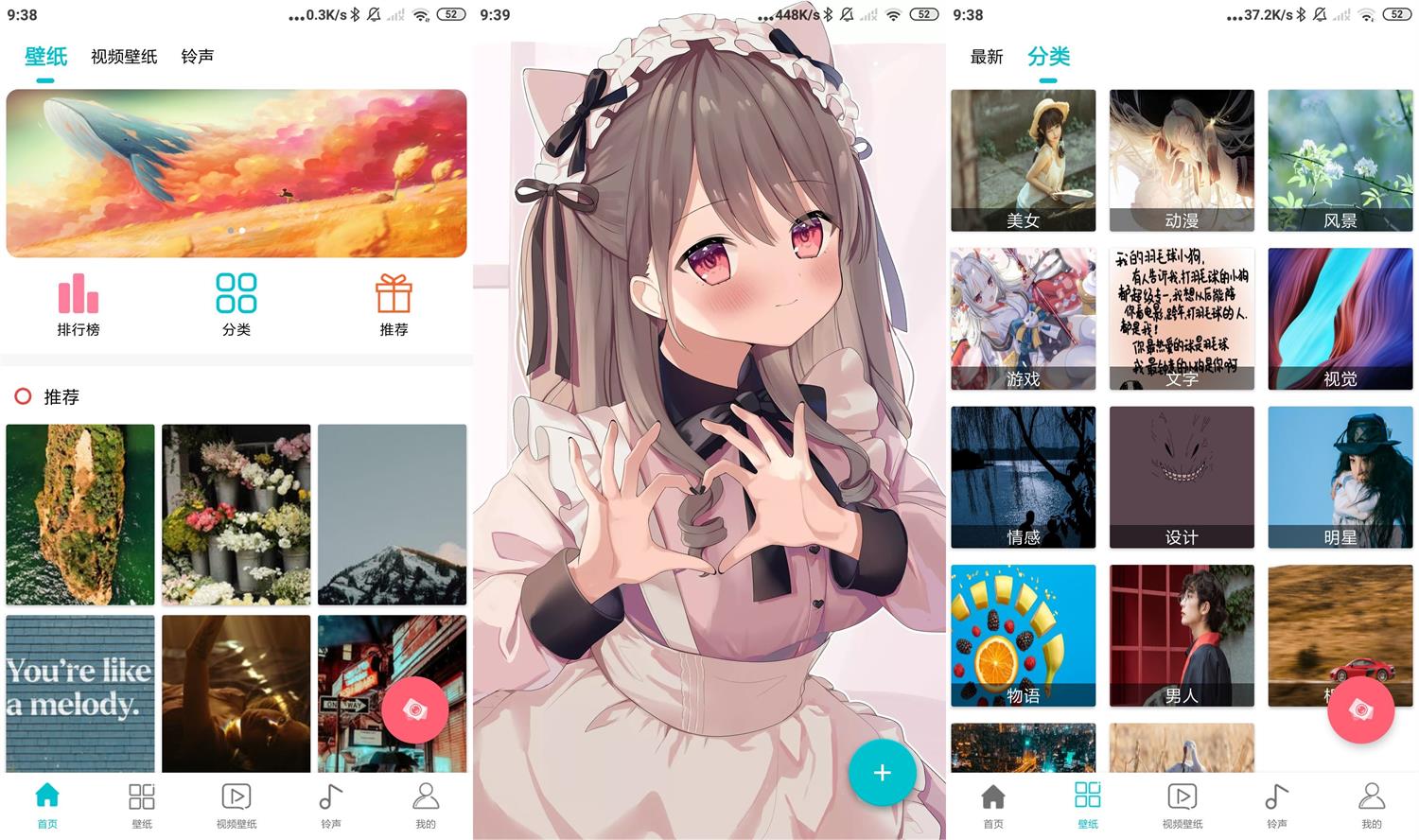安卓动态壁纸大全v2.0.9绿化版-久趣源码交流论坛
