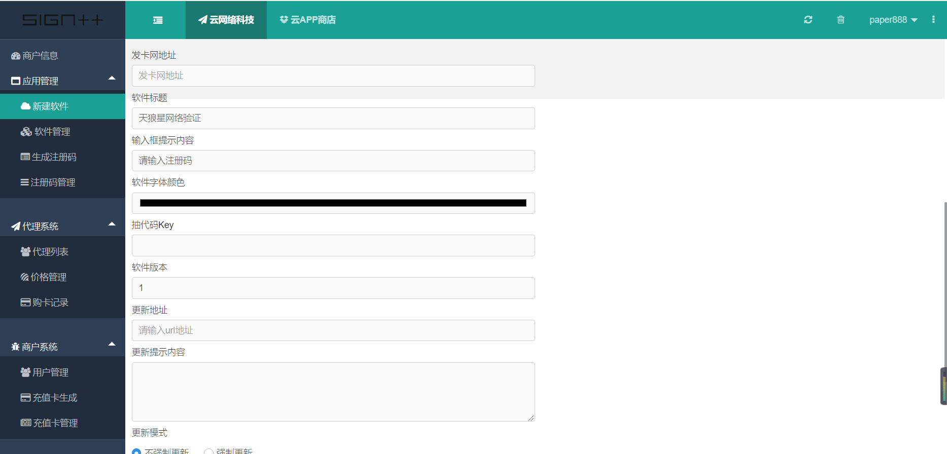 图片[3]-【站长亲测】全网首发/天狼星网络验证源码/官方正版/内附搭建教程-久趣源码交流论坛