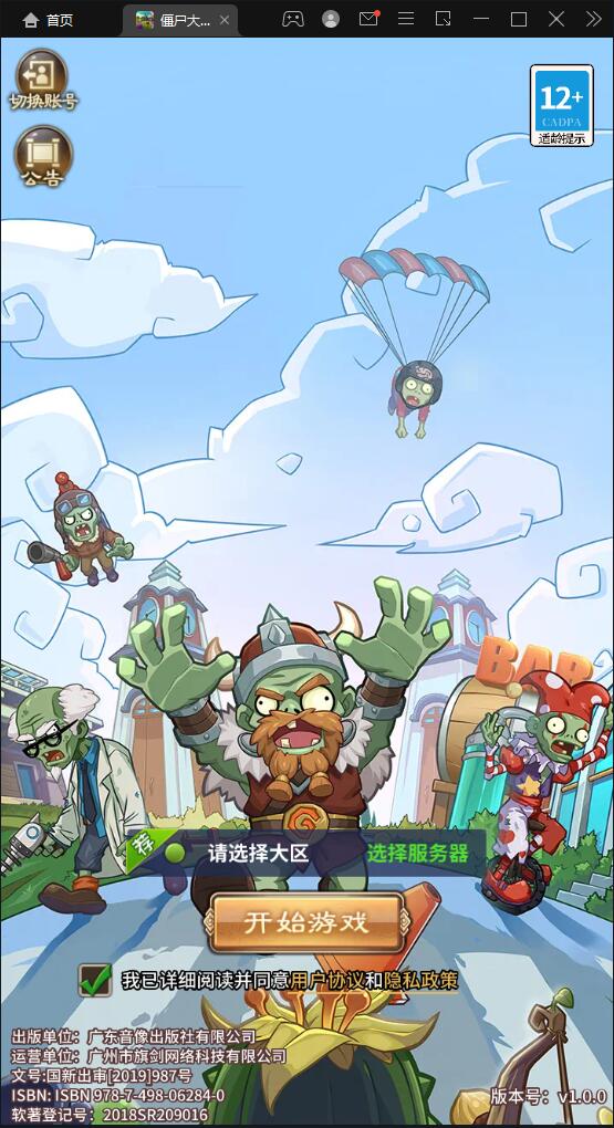 稀有卡牌手游【植物大战僵尸】4月整理Linux手工服务端+CDK后台+安卓苹果双端【站长亲测】-久趣源码交流论坛