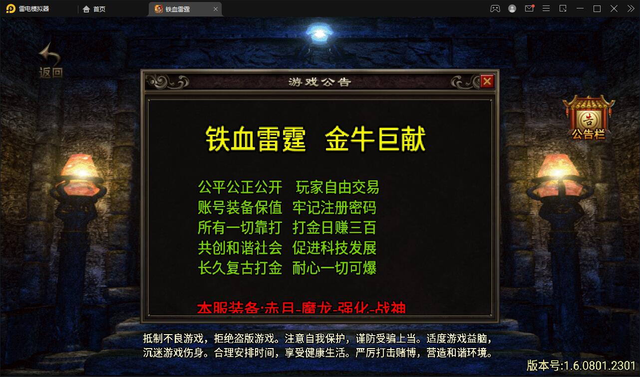战神引擎传奇手游【1.80铁血金牛】2022整理Win半手工服务端+充值后台【站长亲测】-久趣源码交流论坛