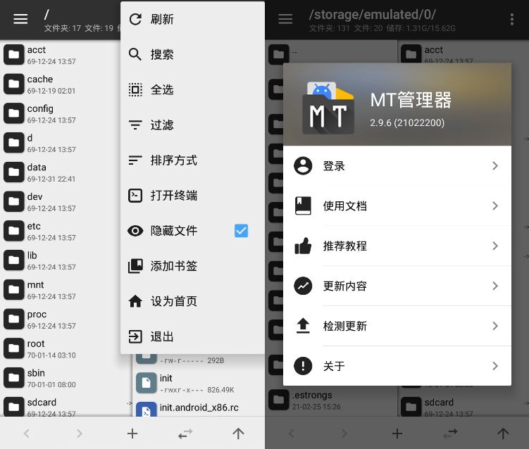 安卓MT管理器v2.11.1逆向修改神器-久趣源码交流论坛