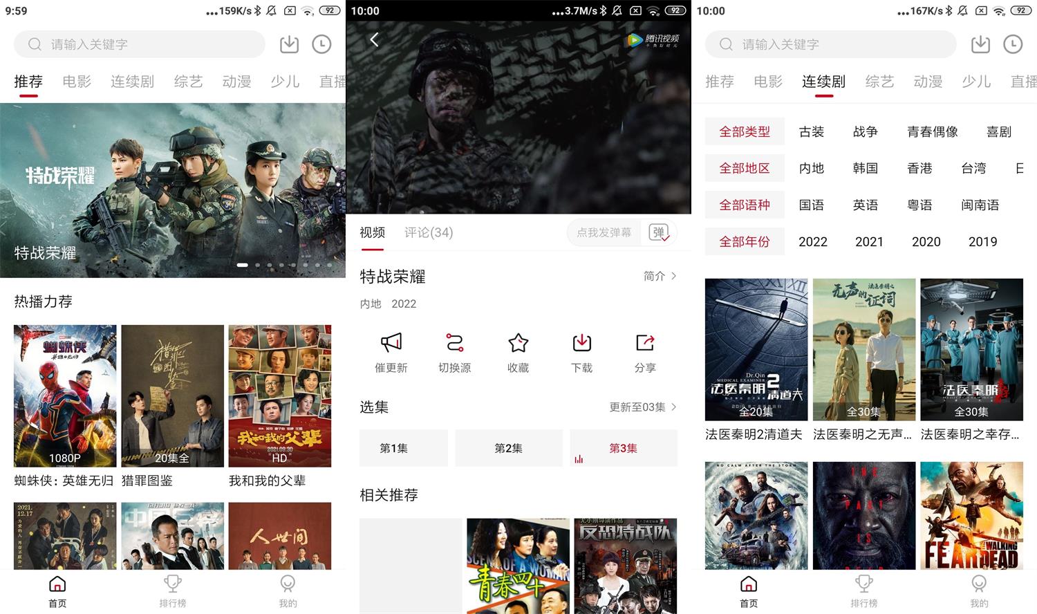 安卓大师兄影视v2.1.3绿化版-久趣源码交流论坛