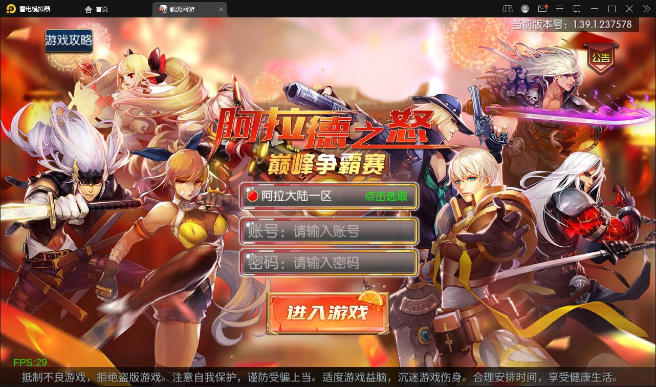 横版闯关手游【雷霆阿拉德】5月整理Linux手工服务端+二区+安卓+运营后台+代理后台+CDK清包后台+GM授权后台-久趣源码交流论坛