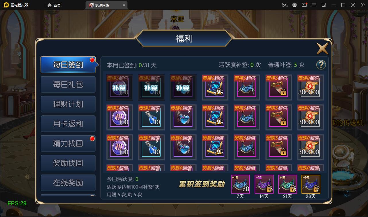 图片[7]-横版闯关手游【雷霆阿拉德】5月整理Linux手工服务端+二区+安卓+运营后台+代理后台+CDK清包后台+GM授权后台-久趣源码交流论坛