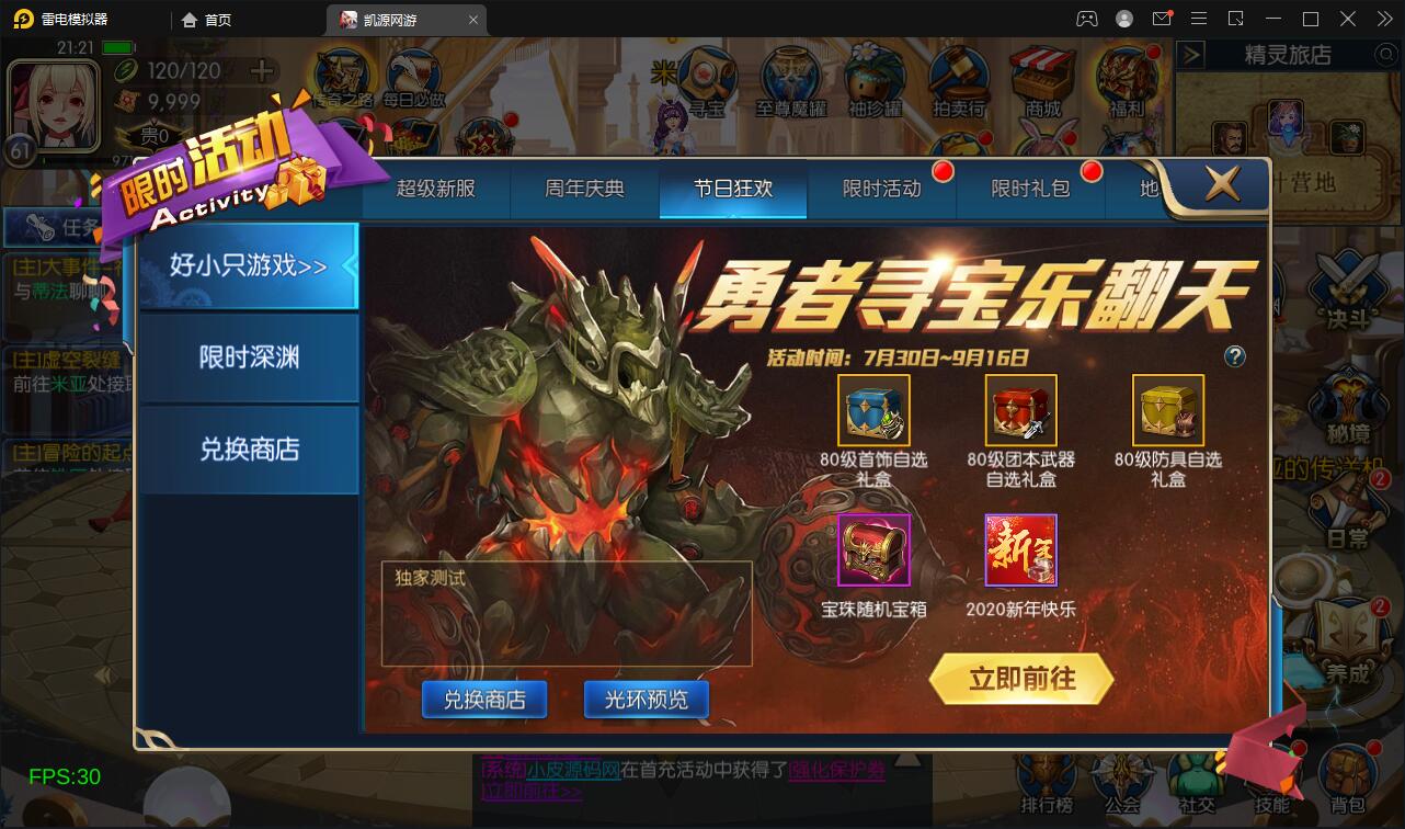 图片[11]-横版闯关手游【雷霆阿拉德】5月整理Linux手工服务端+二区+安卓+运营后台+代理后台+CDK清包后台+GM授权后台-久趣源码交流论坛