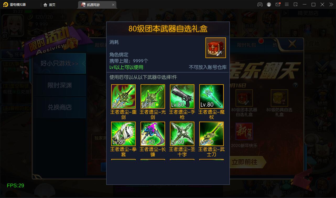 图片[12]-横版闯关手游【雷霆阿拉德】5月整理Linux手工服务端+二区+安卓+运营后台+代理后台+CDK清包后台+GM授权后台-久趣源码交流论坛