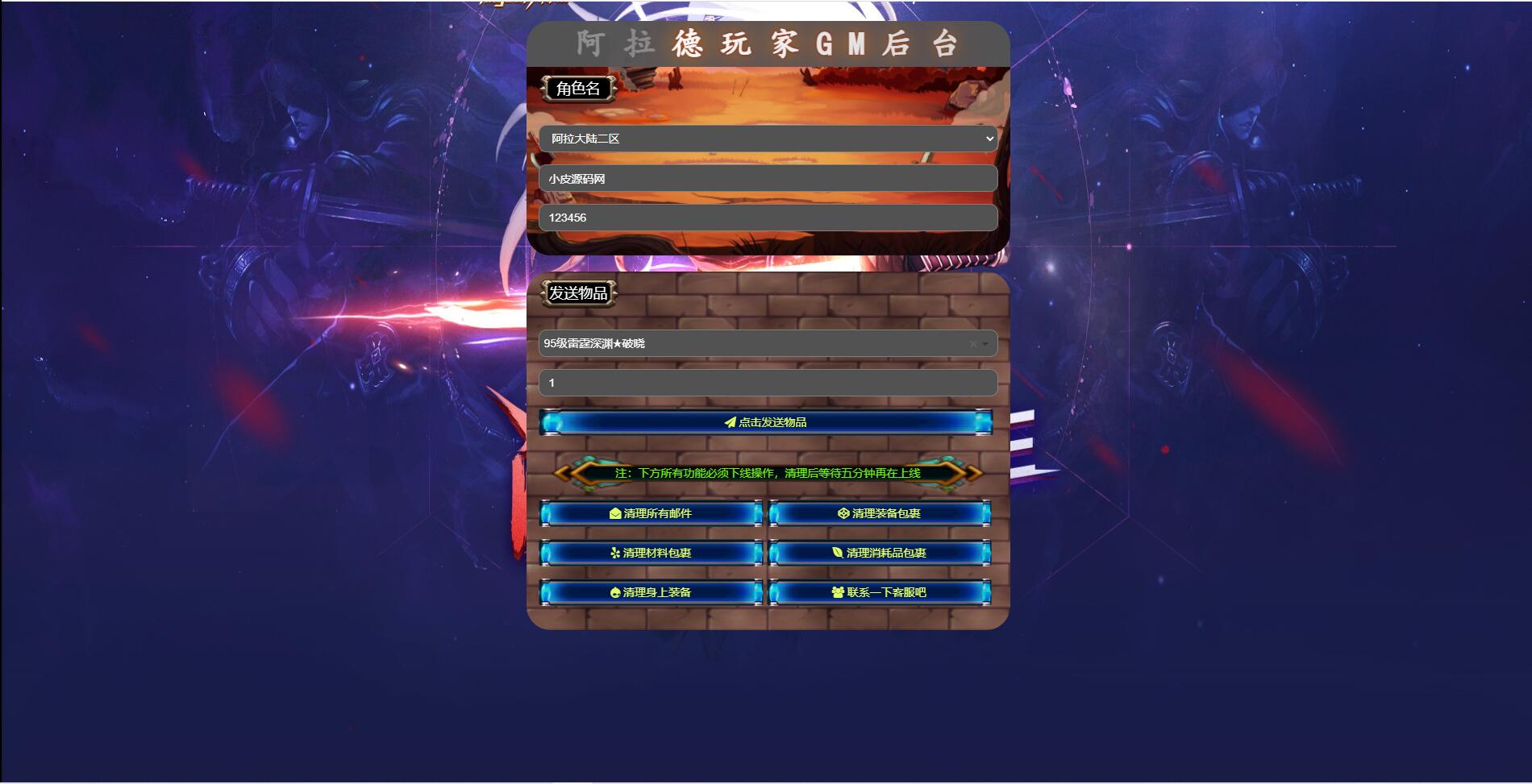 图片[21]-横版闯关手游【雷霆阿拉德】5月整理Linux手工服务端+二区+安卓+运营后台+代理后台+CDK清包后台+GM授权后台-久趣源码交流论坛