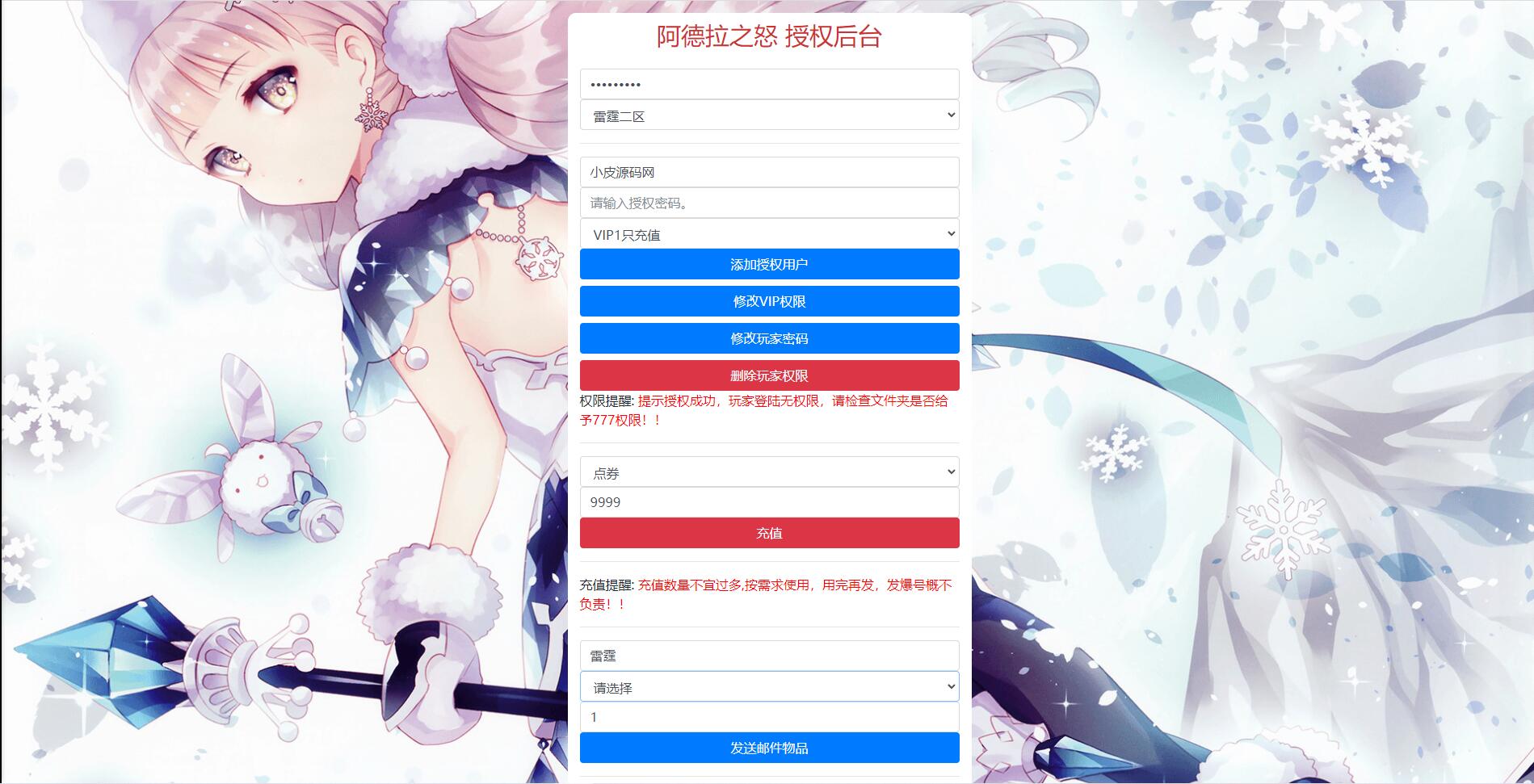 图片[22]-横版闯关手游【雷霆阿拉德】5月整理Linux手工服务端+二区+安卓+运营后台+代理后台+CDK清包后台+GM授权后台-久趣源码交流论坛