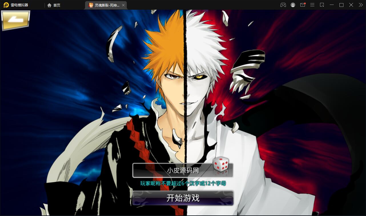 图片[2]-横版格斗手游【死神觉醒】6月整理Linux手工服务端+GM后台【站长亲测】-久趣源码交流论坛