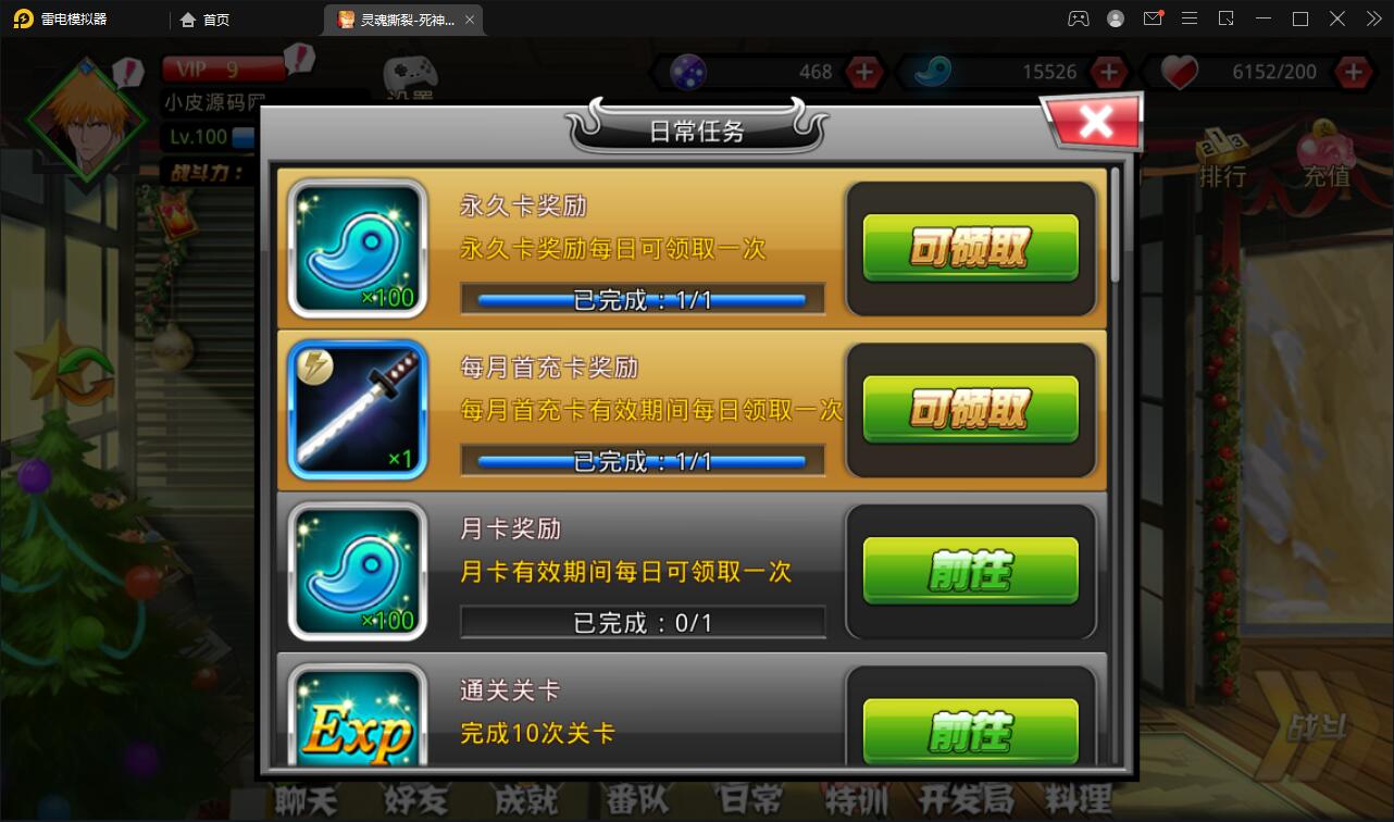 图片[8]-横版格斗手游【死神觉醒】6月整理Linux手工服务端+GM后台【站长亲测】-久趣源码交流论坛